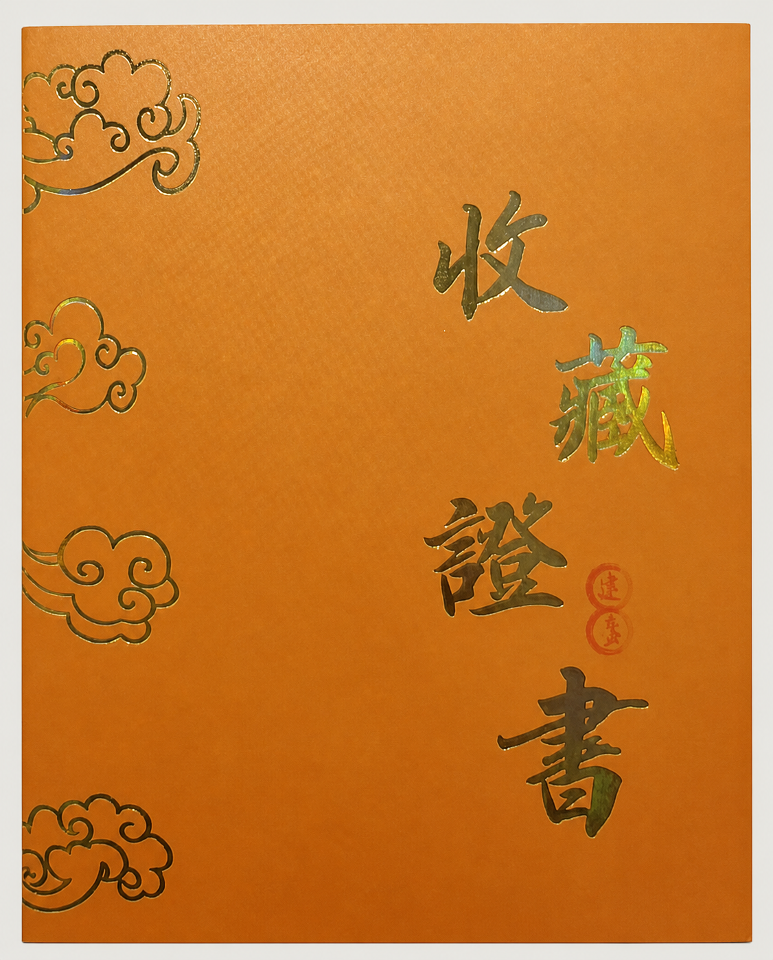 张家华