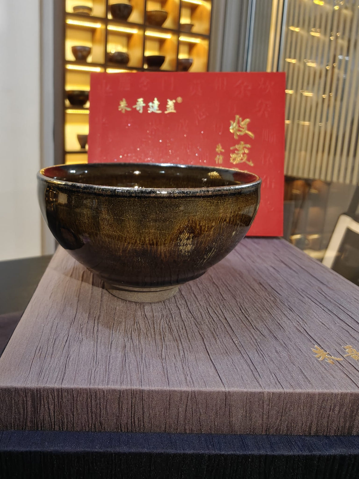 Black Amber Rim JianZhan Tea Bowl | 朱信丛 朱哥建盏