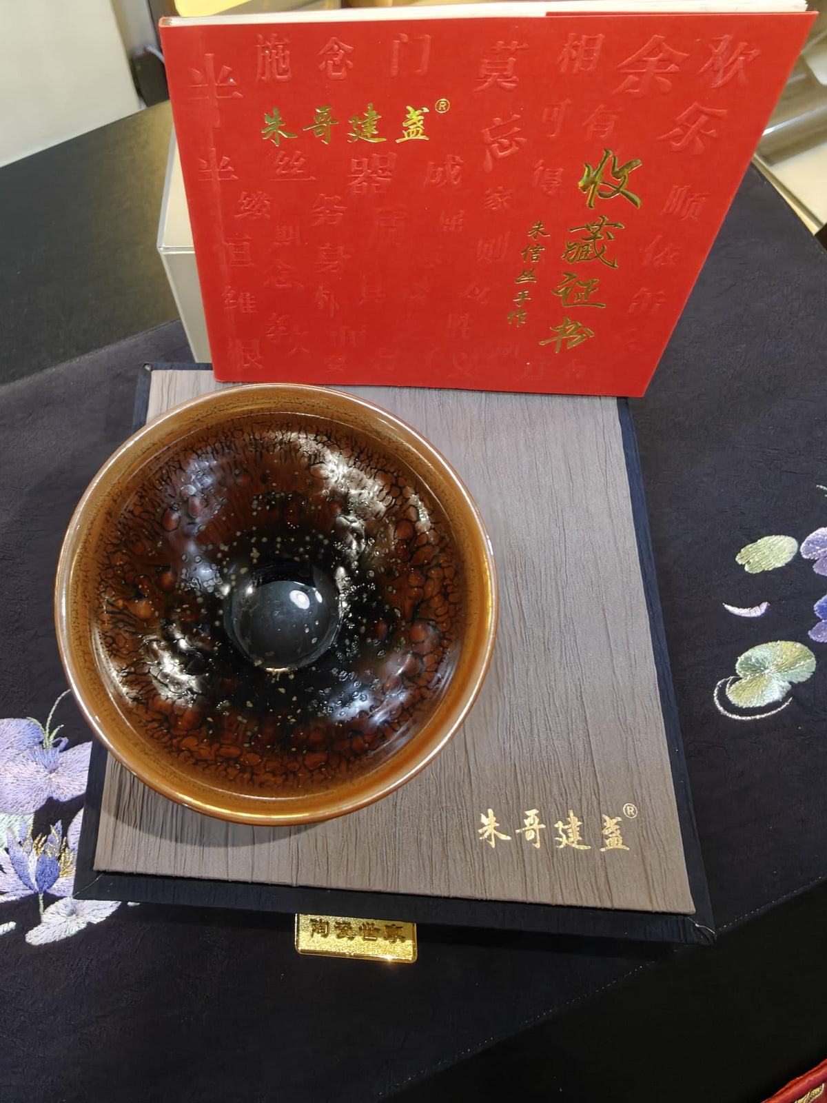 Rich Russet Tortoiseshell JianZhan Tea Bowl | 朱信丛 朱哥建盏