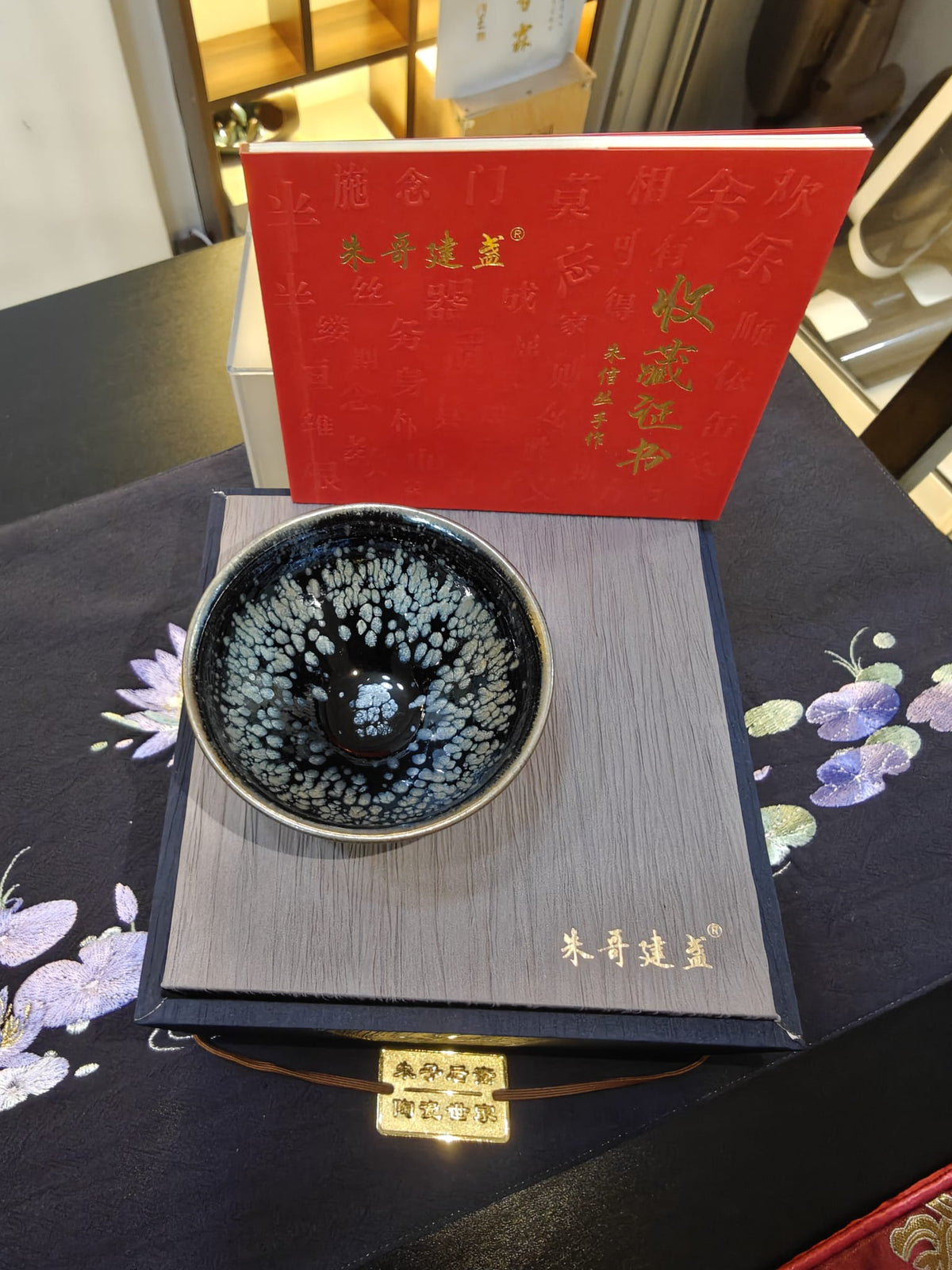 Black Silver Snowflake JianZhan Tea Bowl | 朱信丛 朱哥建盏