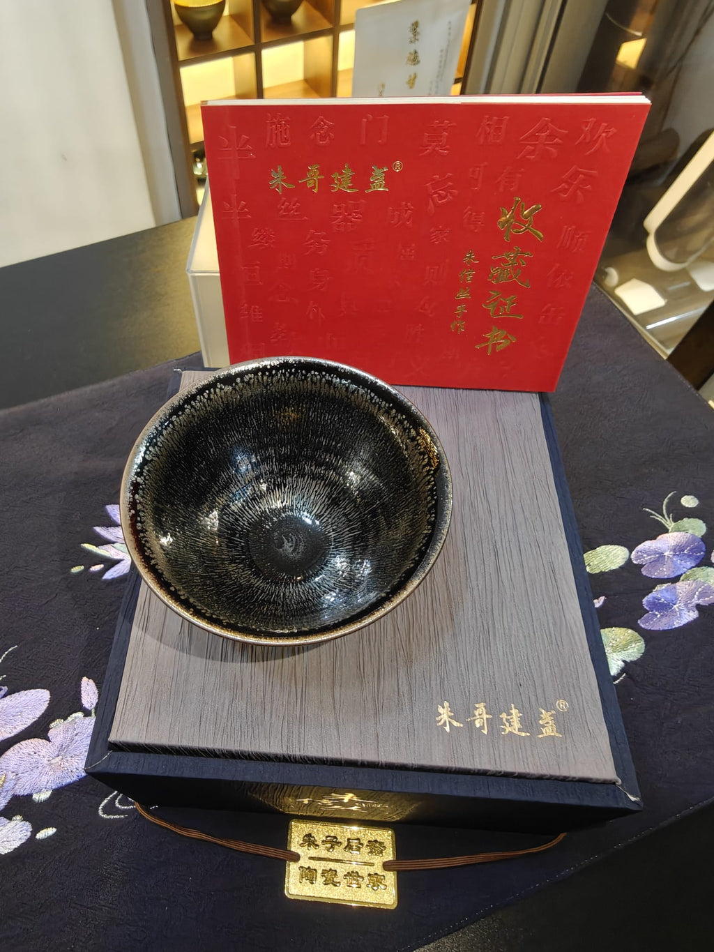 Black Gold Snowfall Rim JianZhan Tea Bowl | 朱信丛 朱哥建盏