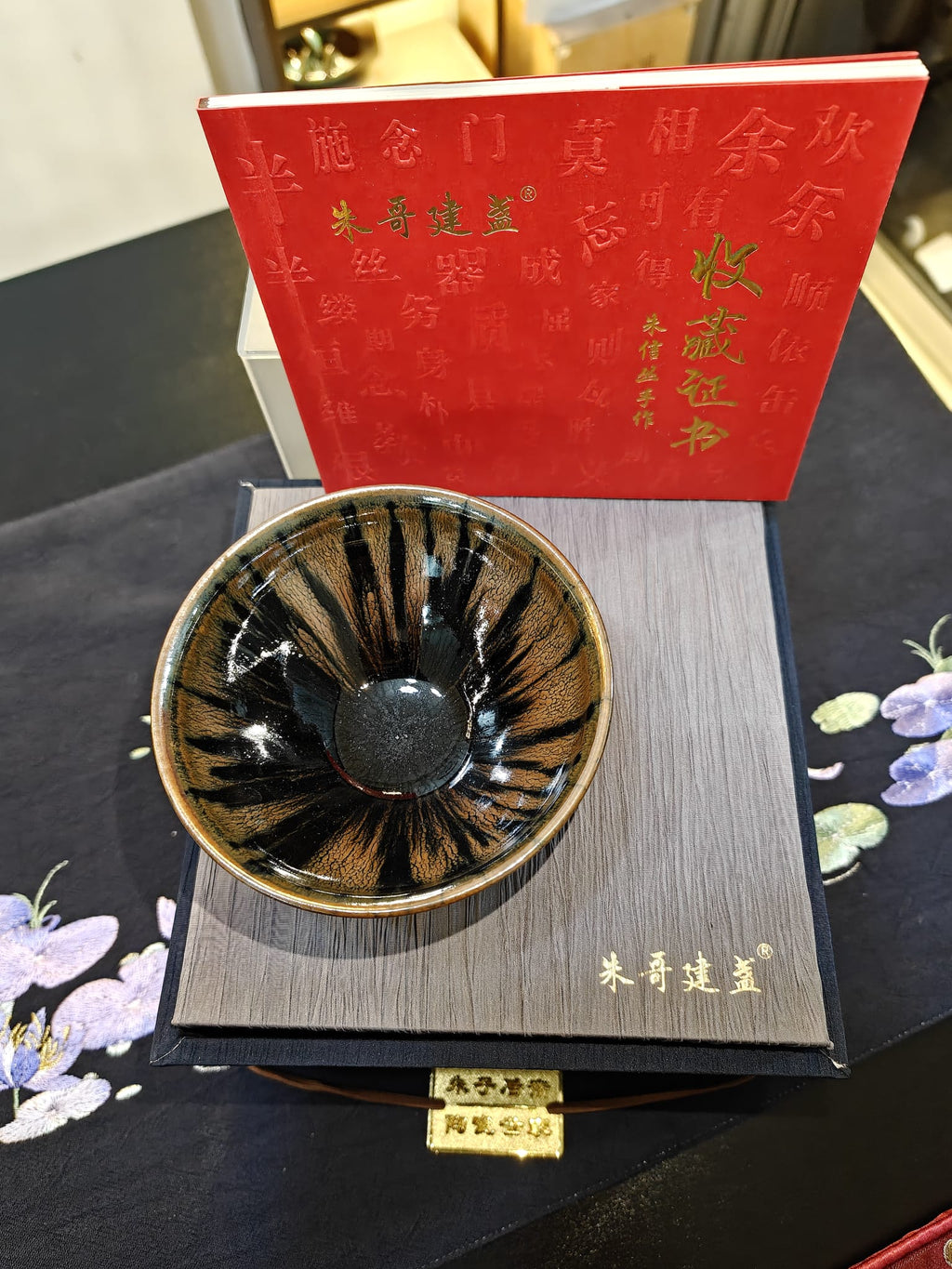Black Amber Cascade JianZhan Tea Bowl | 朱信丛 朱哥建盏