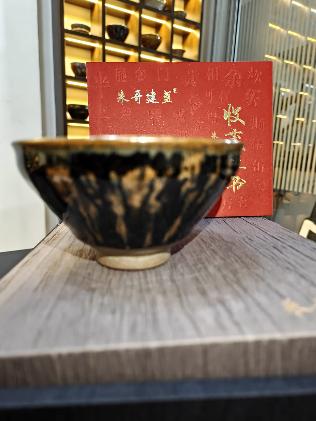 Black Amber Cascade JianZhan Tea Bowl | 朱信丛 朱哥建盏