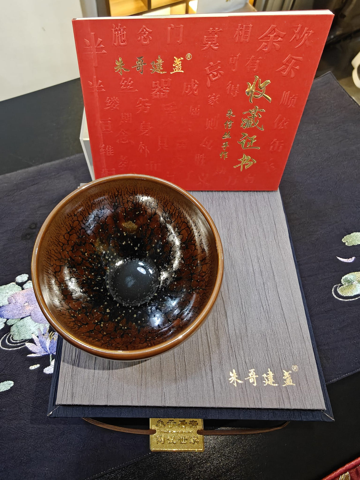 Amber Flared Hare's Fur JianZhan Tea Bowl | 朱信丛 朱哥建盏