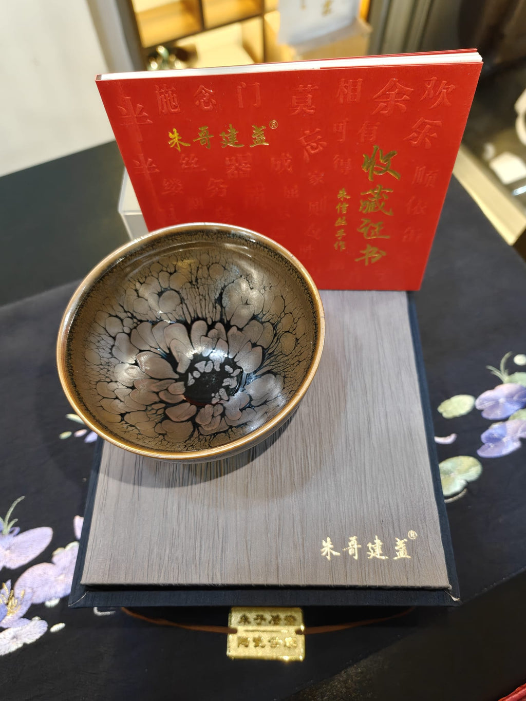 Amber Winter Tree JianZhan Tea Bowl | 朱信丛 朱哥建盏
