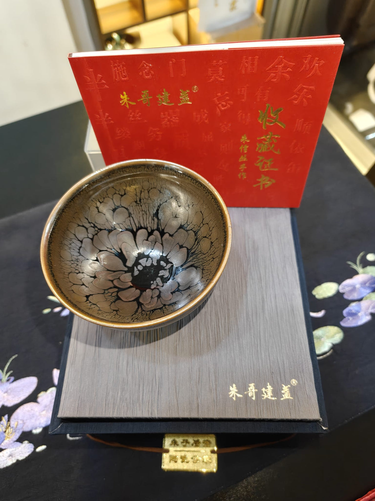 Amber Winter Tree JianZhan Tea Bowl | 朱信丛 朱哥建盏