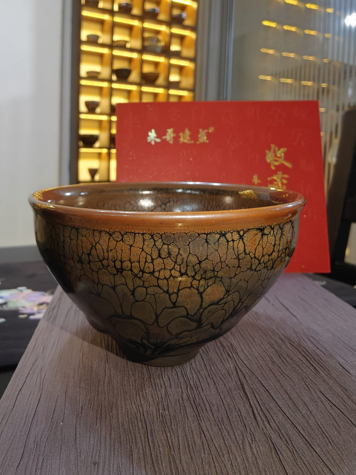Dark Tortoiseshell Crackle JianZhan Tea Bowl | 朱信丛 朱哥建盏