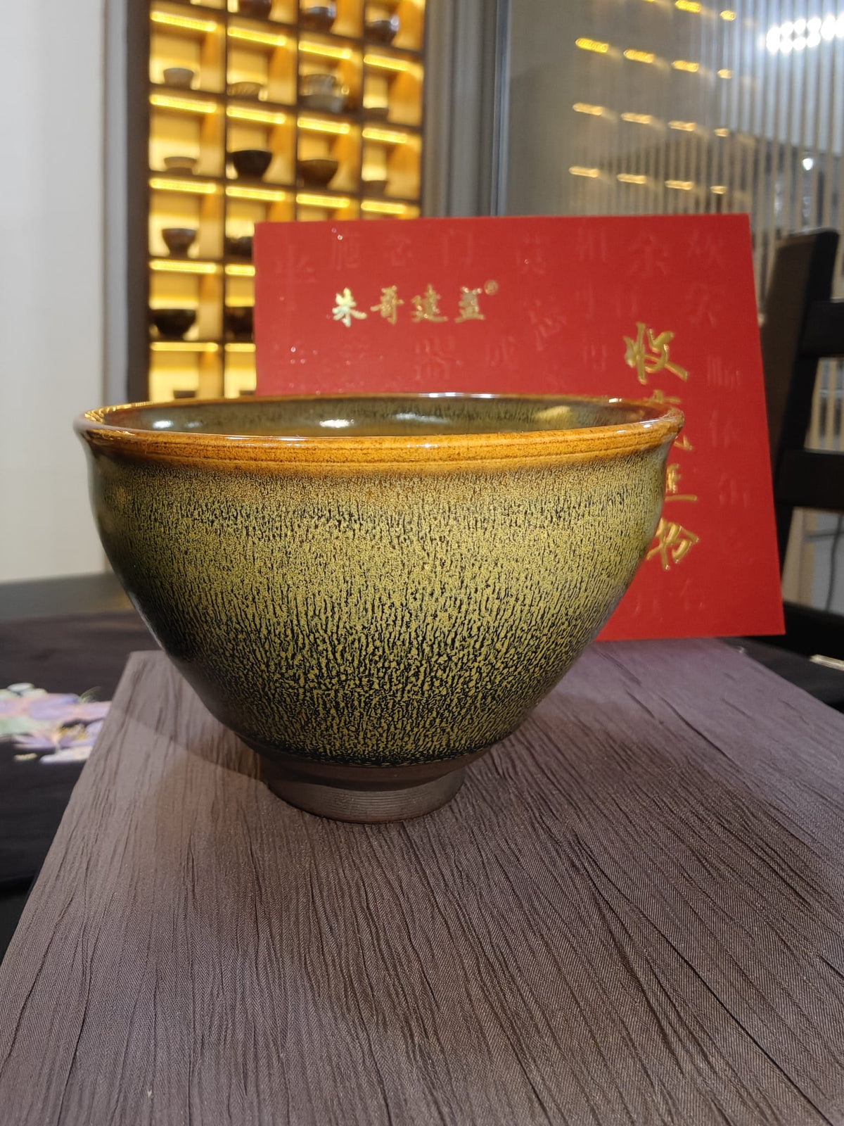 Olive-Gold Hare's Fur JianZhan Tea Bowl | 朱信丛 朱哥建盏