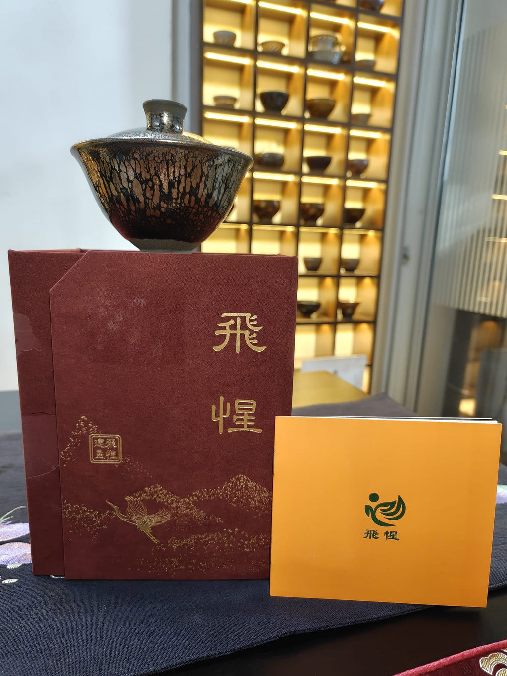 飞惶 Fei Huang Winter Tree Gaiwan Set with burgundy gift box and certificate
