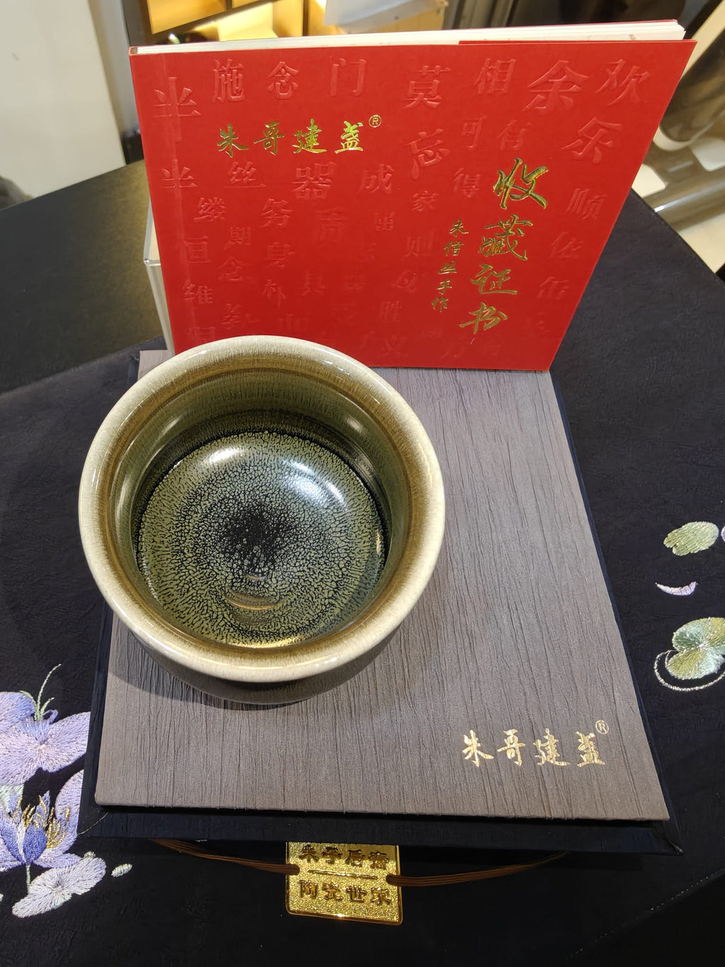 Olive green 佛度杯 JianZhan tea cup interior view showing black oil-drop centre with olive hare's fur
