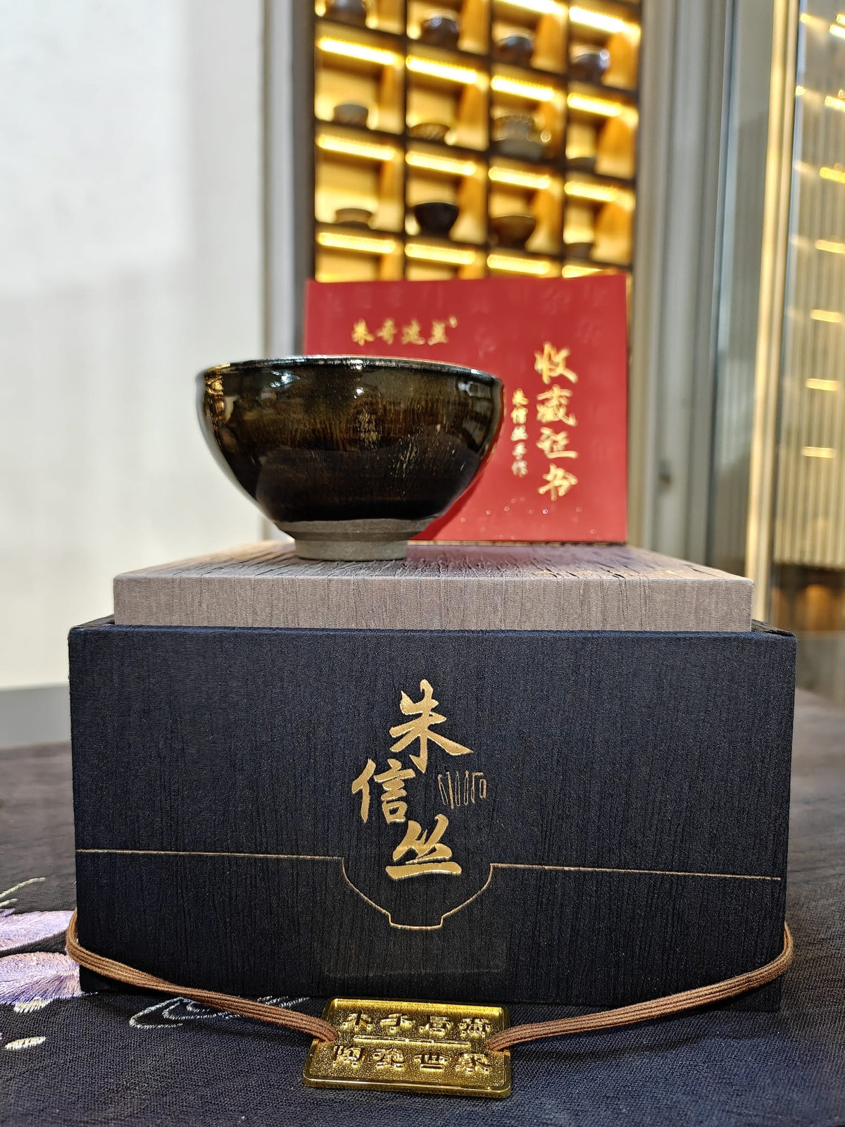Black amber rim JianZhan tea bowl by 朱信丛 with navy gift box and collector's certificate