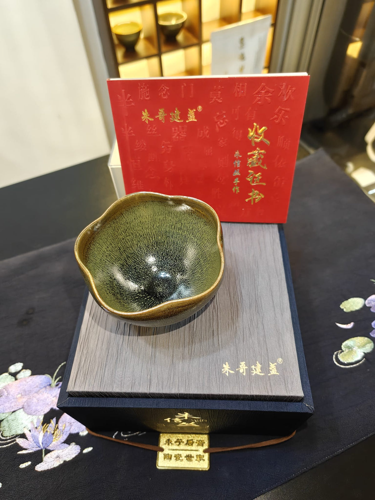 Olive-gold flower rim hare's fur JianZhan tea bowl interior view showing petal rim and dense hare's fur