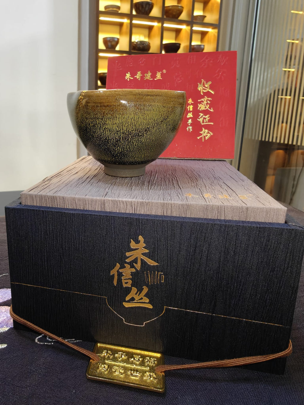 Olive-gold dense hare's fur JianZhan tea bowl by 朱信丝 with navy gift box and collector's certificate