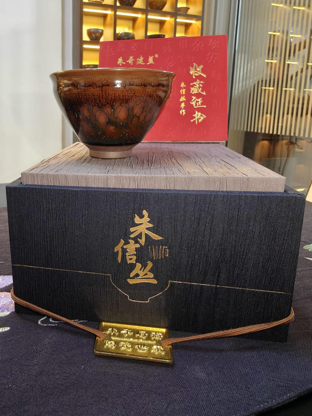 Rich russet tortoiseshell partridge-spot JianZhan tea bowl by 朱信丝 with navy gift box and collector's certificate