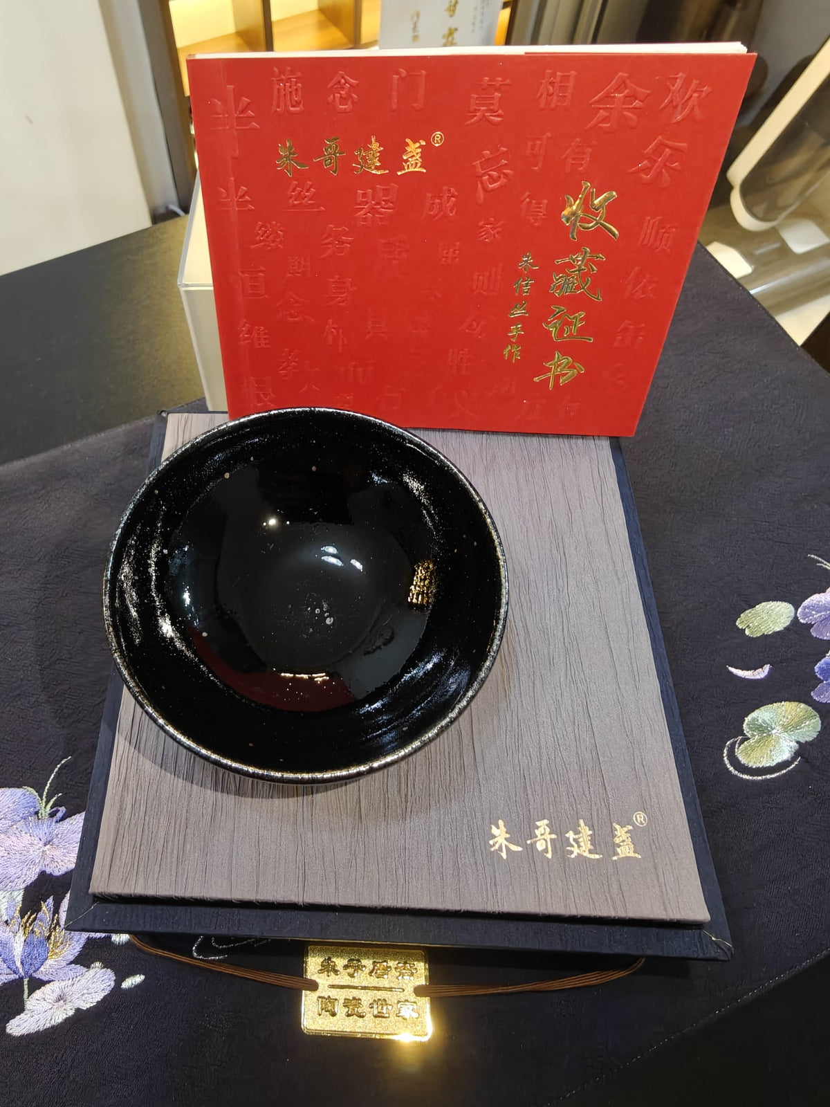 Deep teal-black mirror glaze JianZhan tea bowl interior top view showing smooth black surface