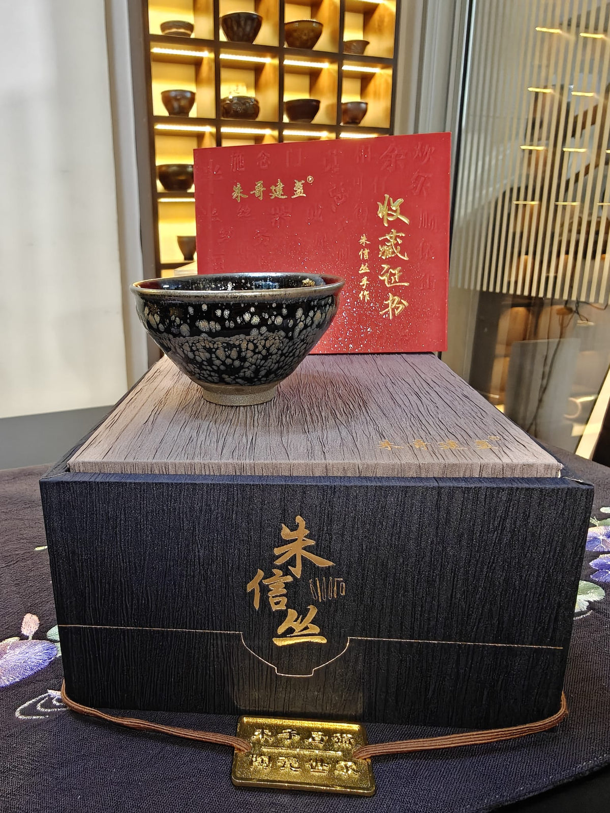 Black silver snowflake JianZhan tea bowl by 朱信丝 with navy gift box and collector's certificate