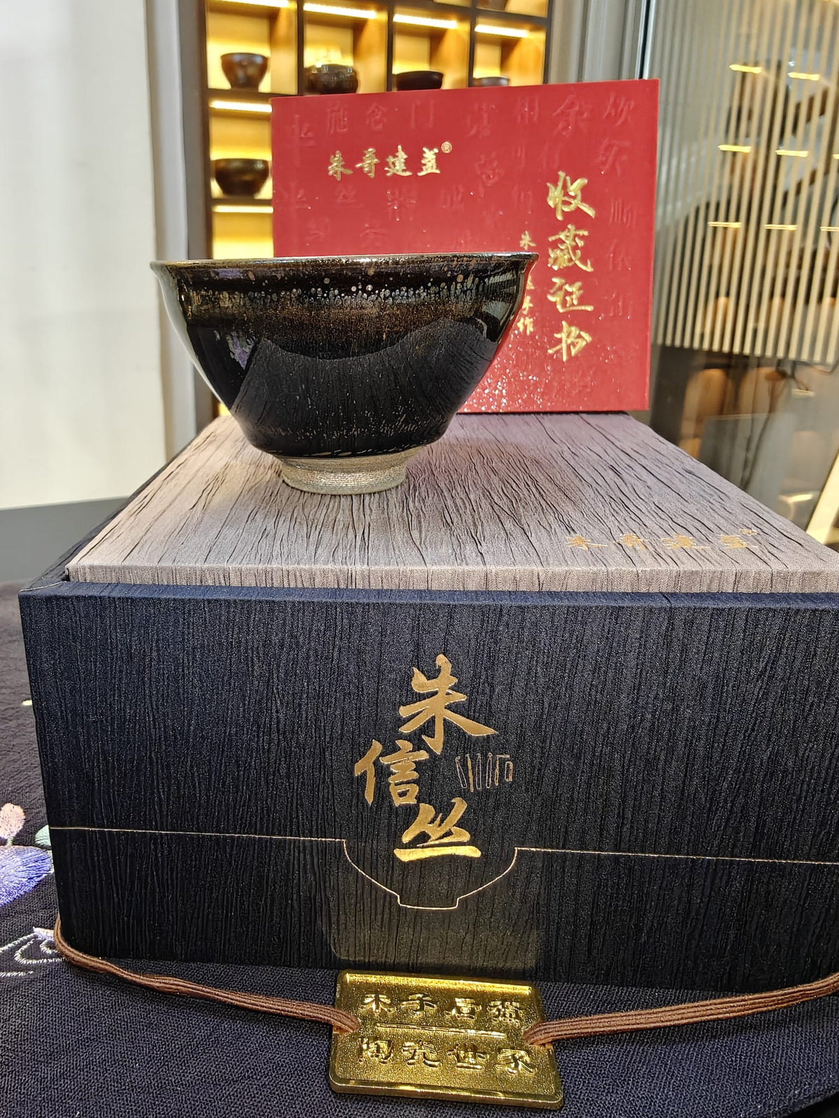 Black gold snowfall rim JianZhan tea bowl by 朱信丝 with navy gift box and collector's certificate