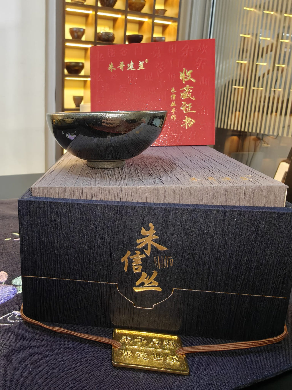 Pure black mirror glaze JianZhan tea bowl by 朱信丝 with navy gift box and collector's certificate