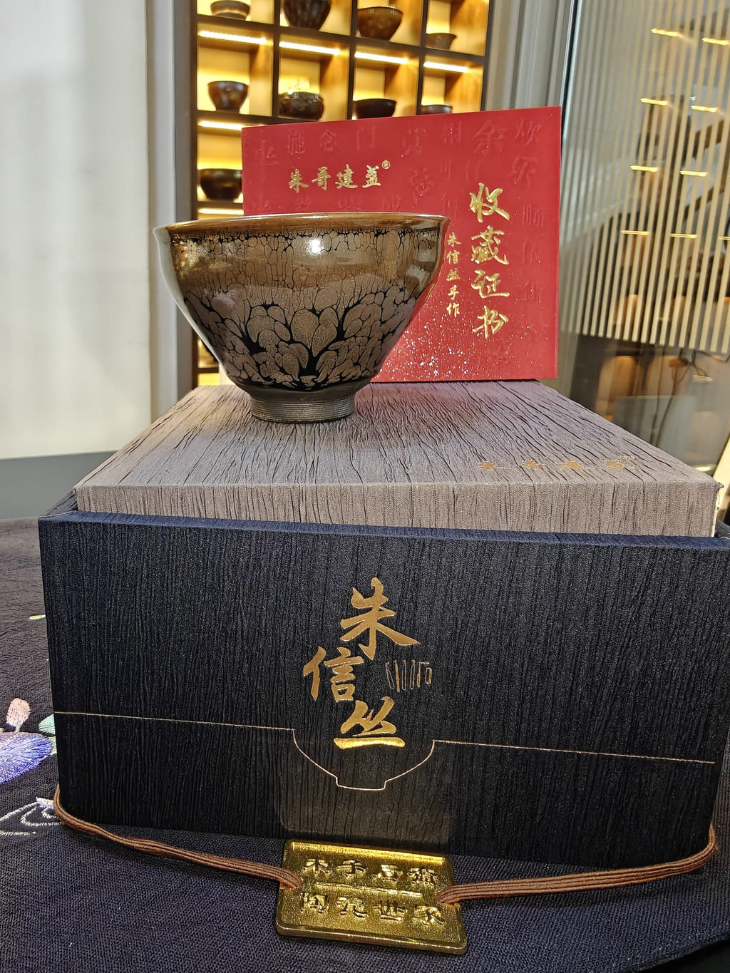 Amber winter tree JianZhan tea bowl by 朱信丝 with navy gift box and collector's certificate