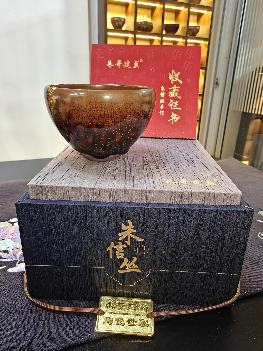 Deep amber hare's fur JianZhan tea bowl by 朱信丝