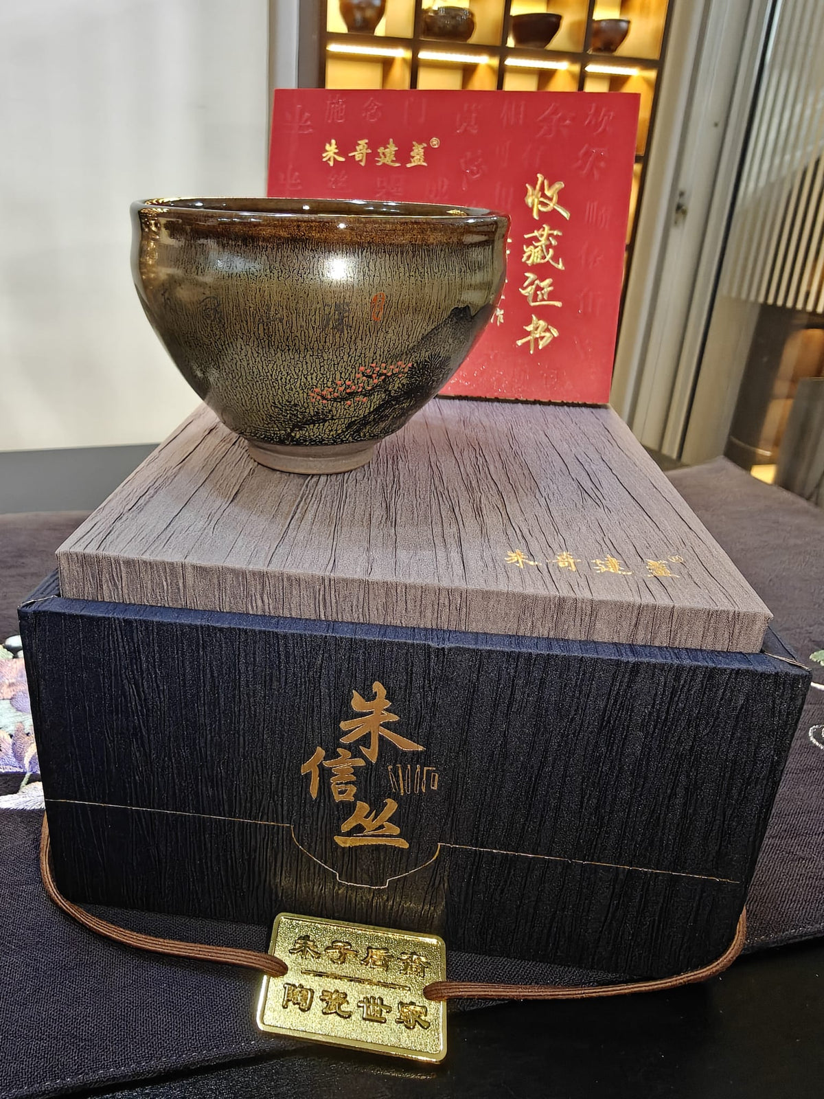 Dark olive crackle JianZhan tea bowl by 朱信丝 with navy gift box