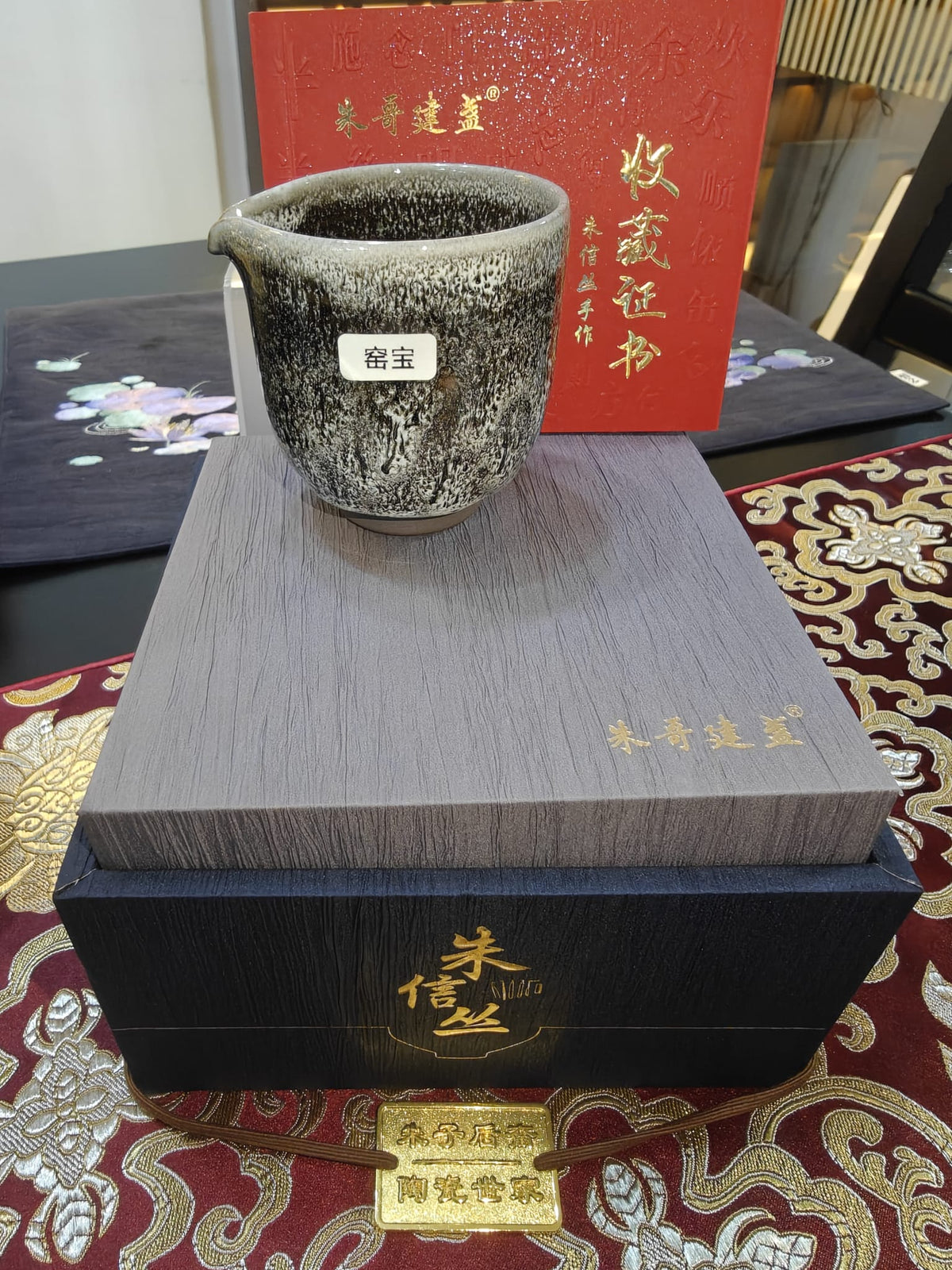 Kiln Treasure hare's fur JianZhan gongdao fairness cup by 朱信丝 with navy gift box and collector's certificate