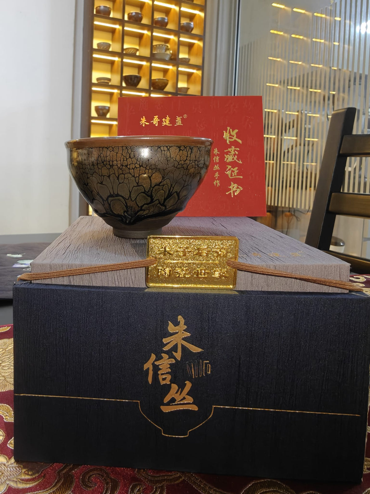 Dark Tortoiseshell Crackle JianZhan Tea Bowl by 朱信丝 with gold-clasp navy gift box