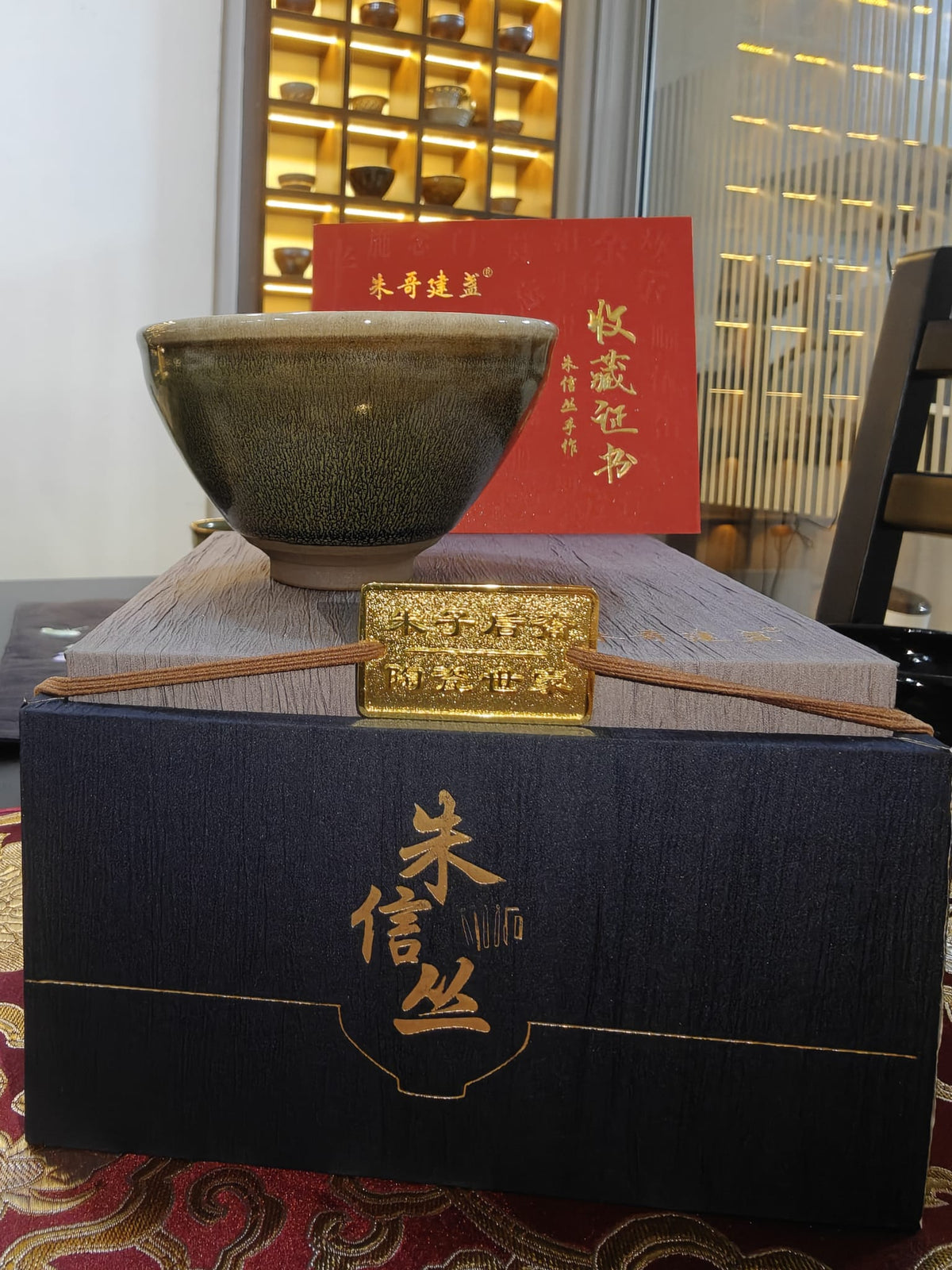 Dark Olive Hare's Fur JianZhan Tea Bowl by 朱信丝 with gold-clasp navy gift box