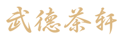 WU DE TEA - Home